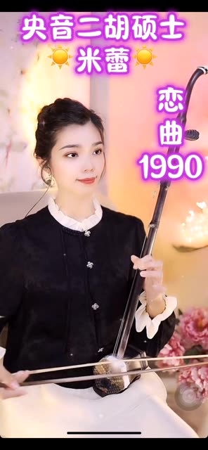 恋曲1990哔哩哔哩bilibili