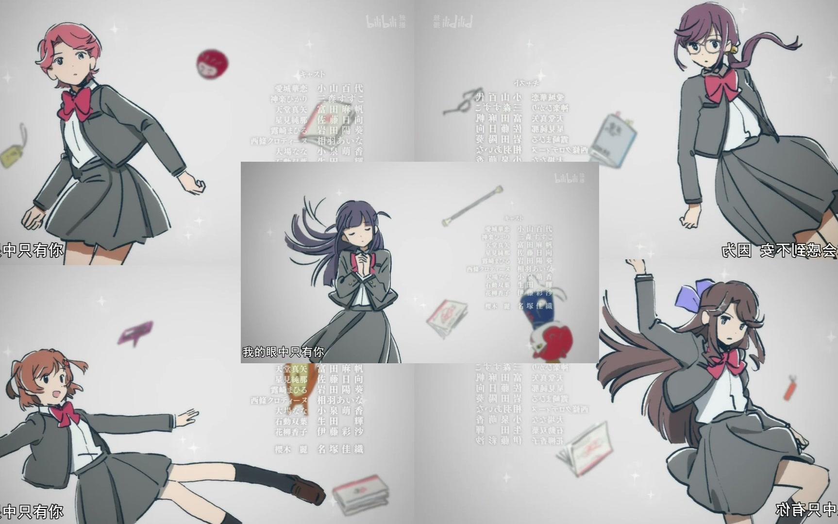 少女歌剧9人合唱ed