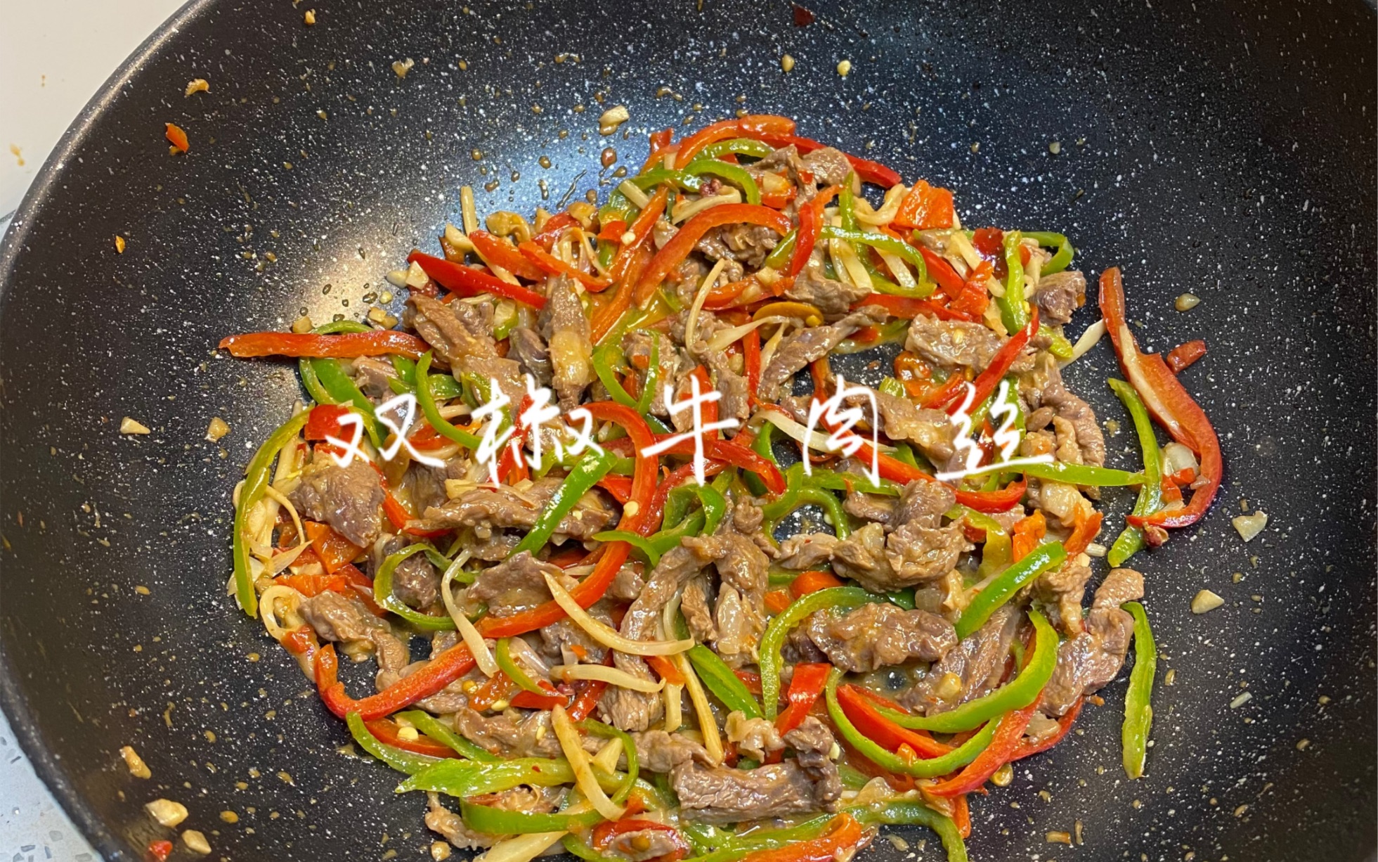 花费22.490|拒绝外卖第一顿|双椒牛肉丝
