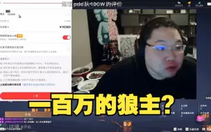 Download Video: 什么？100W的永劫皮肤上架藏宝阁？PDD还能实现拿下狼主001的豪言壮语嘛？