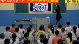湘文艺版音乐一下《（歌表演）玩具进行曲》蔡老师全国一等奖优质课