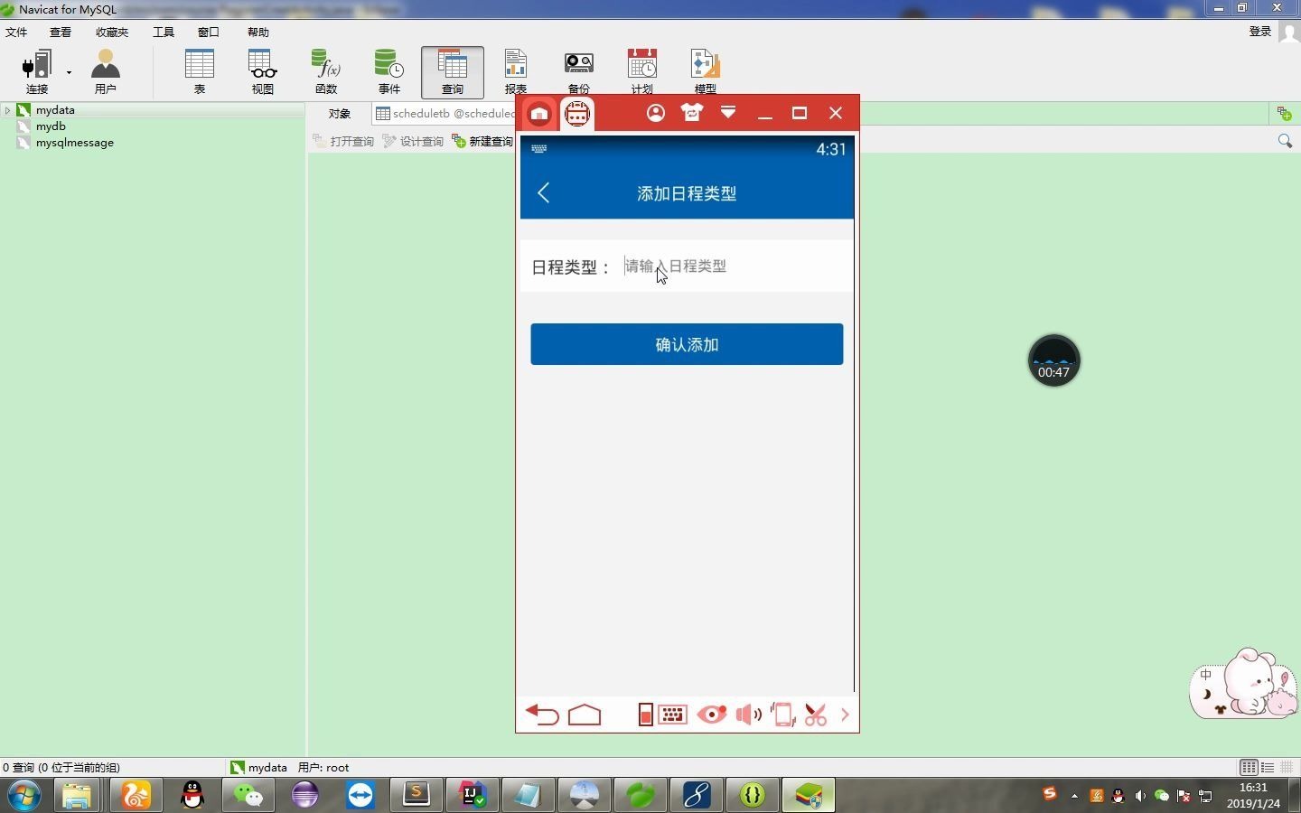 安卓android的日程管理系统工具appAndroid studio毕业设计as哔哩哔哩bilibili