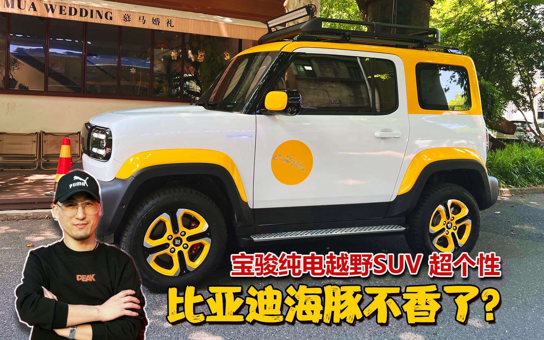 小型纯电越野神车宝骏悦也-煜宬撩车-煜宬撩车-哔哩哔哩视频