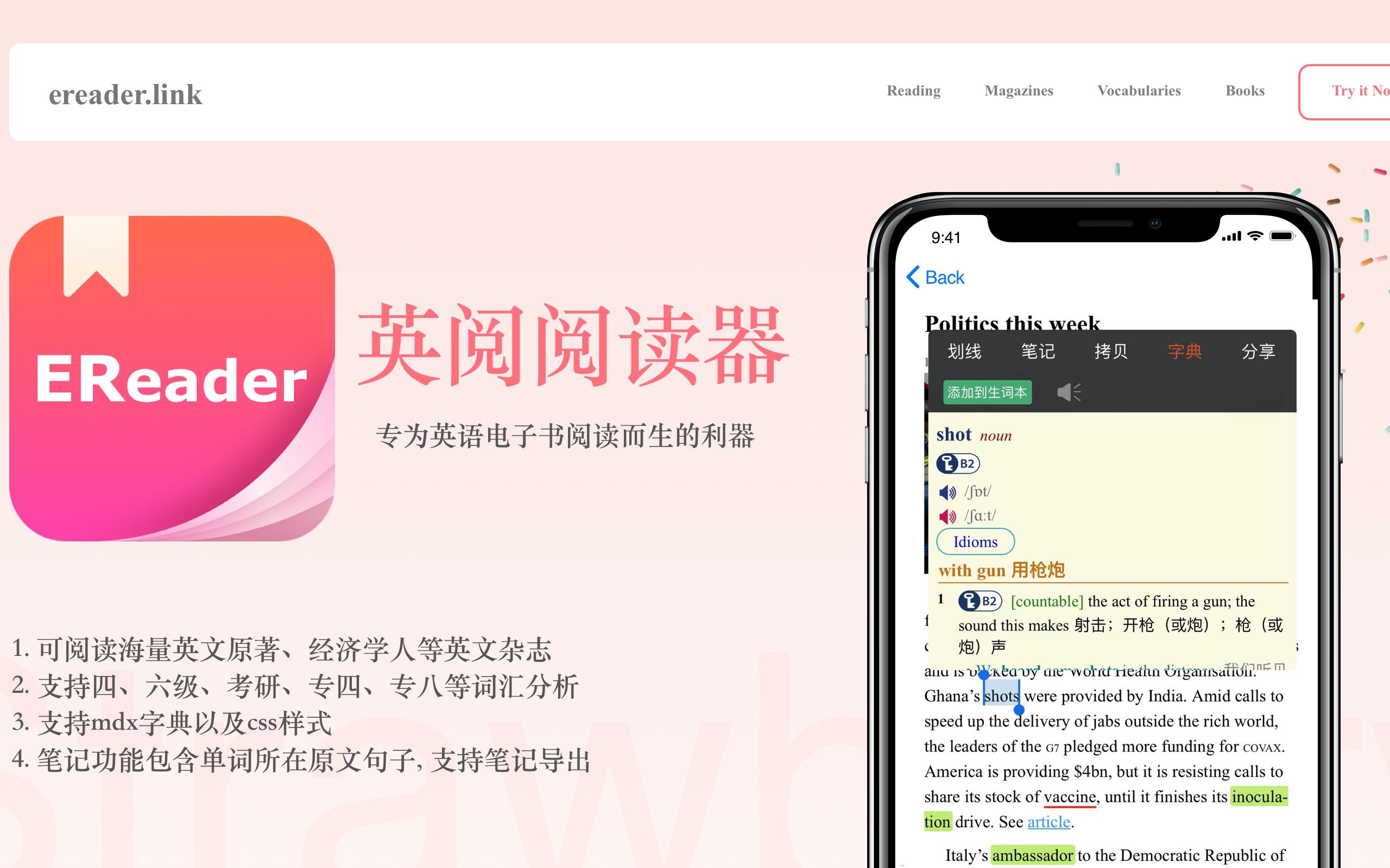 EReaderAppDemo 英阅阅读器功能演示哔哩哔哩bilibili