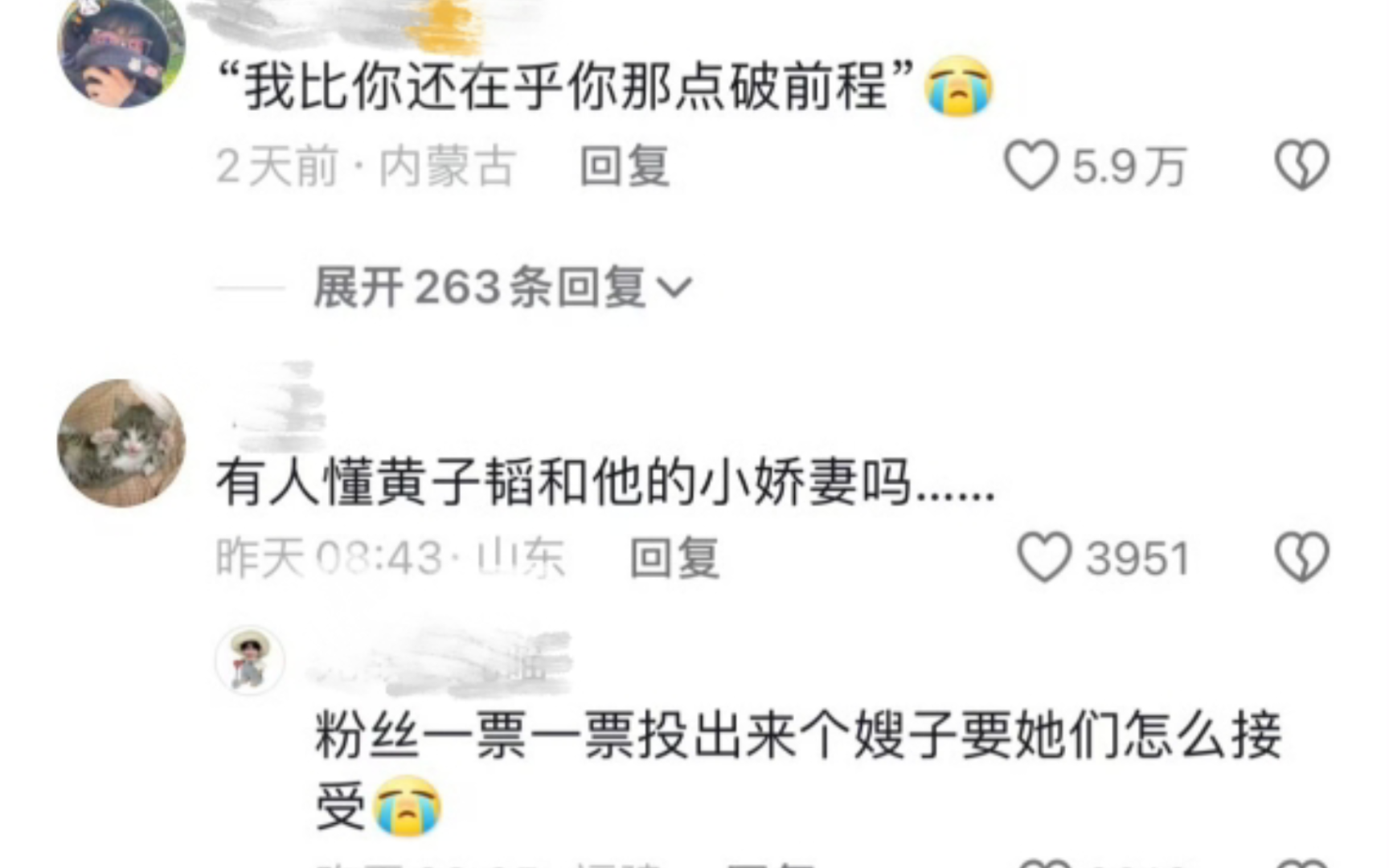 “为了你我讨厌了很多素不相识的女孩” “我为你花了那么多钱你还是普通人” “我走向你的每一步都是明码标价” 脱粉小作文里每一句都写满了她们的失...