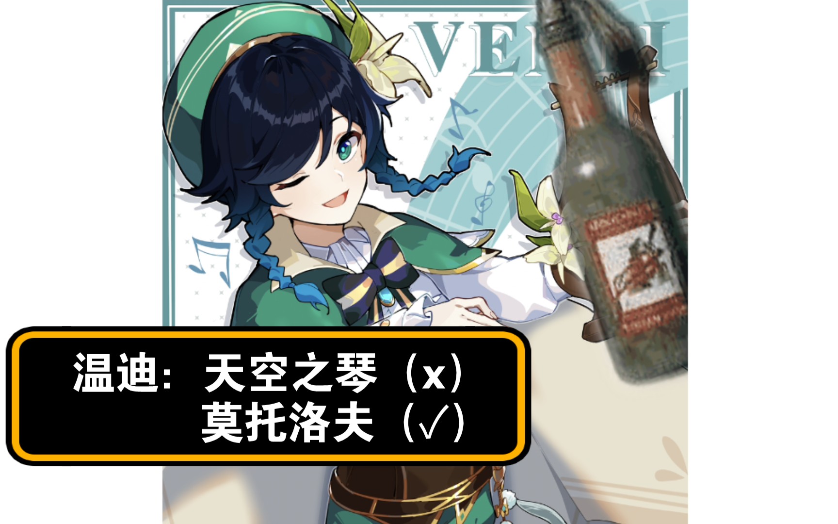 《原神&求生之路2》温迪:天空之琴哪有这个好用?