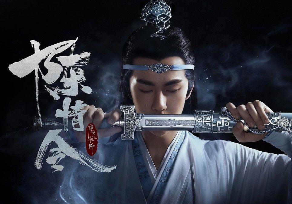 《陈情令》插曲-王一博《不忘》mv