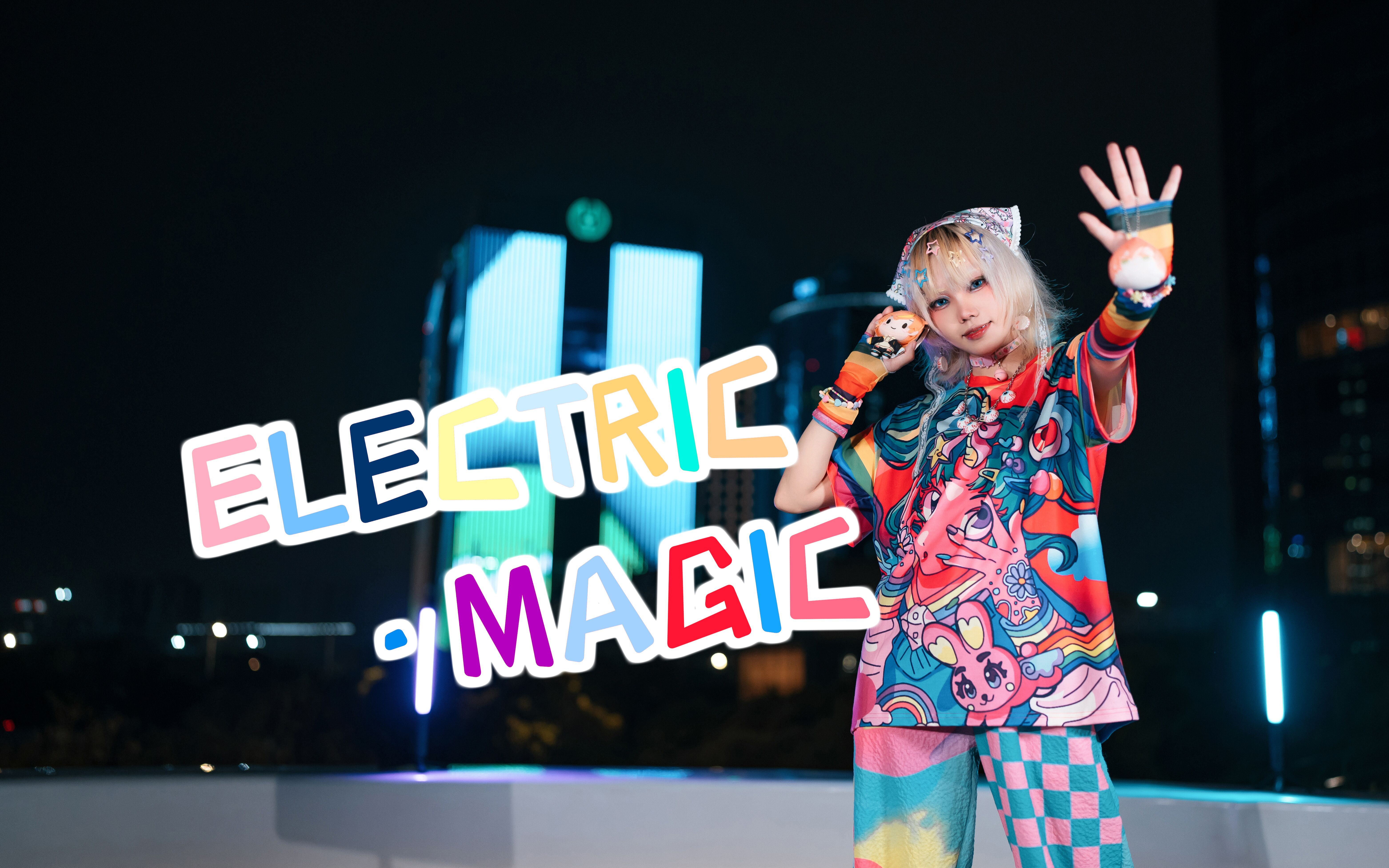 【白梓】エレクトリック・マジック/Electric・Magic【生日作】哔哩哔哩bilibili