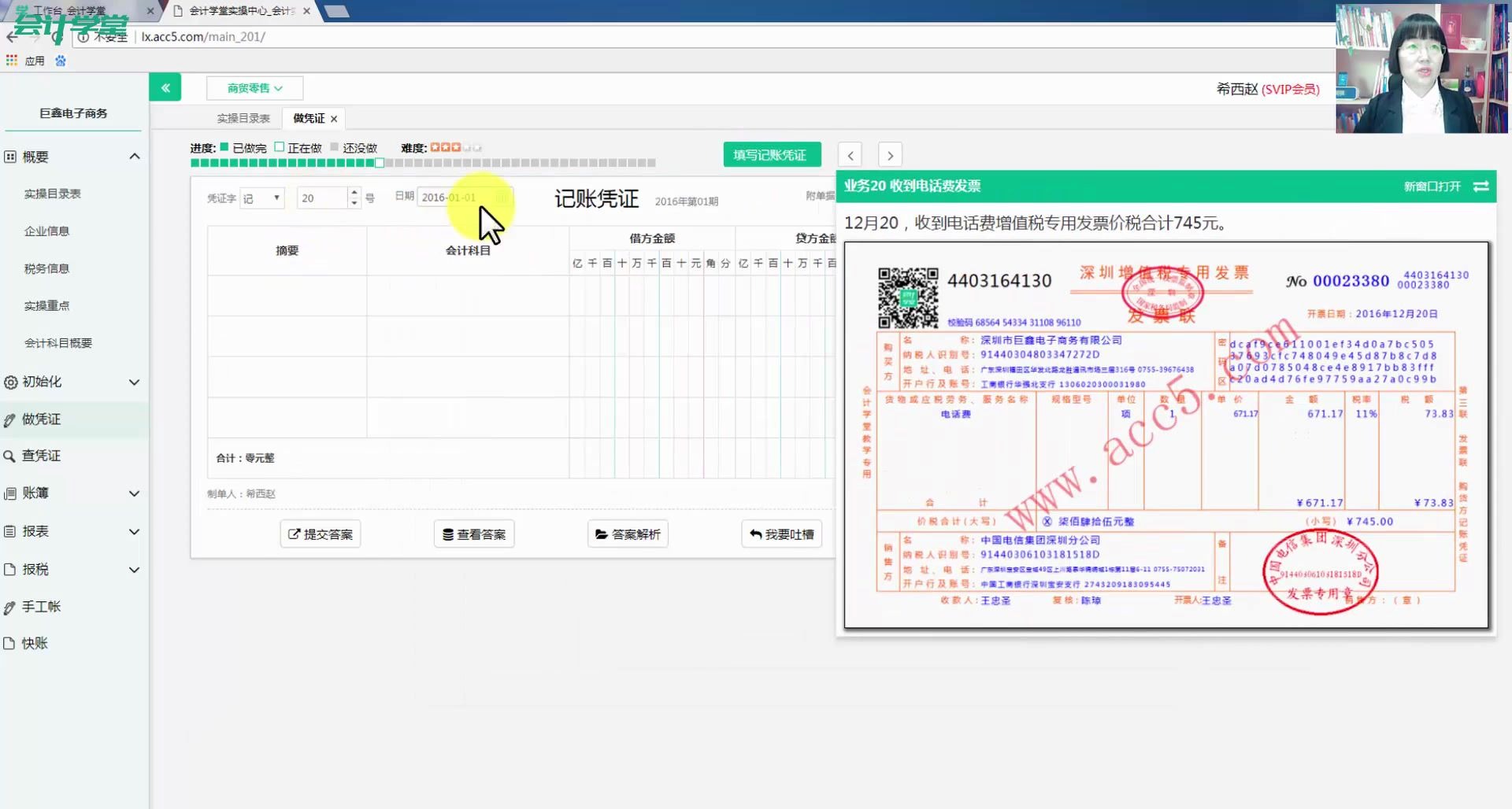 互联网电商会计培训哪个好互联网电商会计做账培训教程互联网电商会计实操培训要多少钱哔哩哔哩bilibili