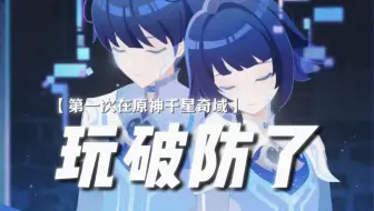 ——策划绞尽脑汁，不如原神玩家灵机一动...