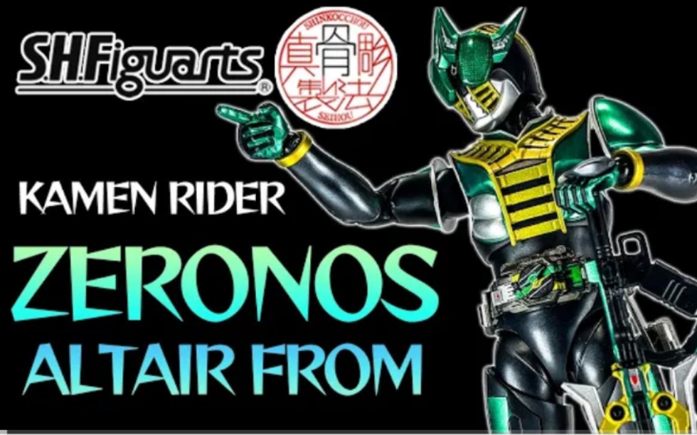 shf真骨雕假面骑士zeronos零诺斯牵牛星形态把玩视频(转自youtube原