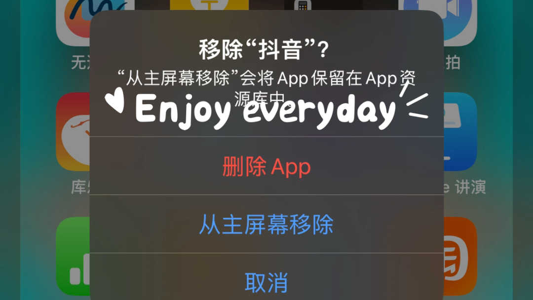 为了学习把抖音卸载了,就是断崖式的戒掉社交软件,完成自己的目标表