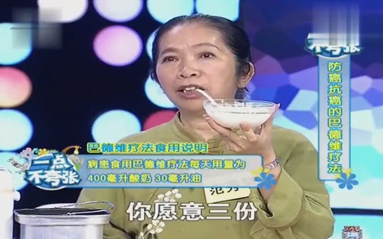 [图]一点不夸张：防癌抗癌的巴德维疗法，它的食用注意事项在这，看看