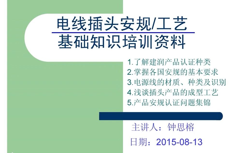 世界各国的插头、电源线的规格和安规认证知识汇总哔哩哔哩bilibili