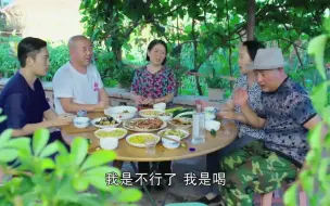 Télécharger la video: 乡村爱情名场面：刘能和赵四媳妇喝酒打情骂俏，惹得四哥不开心要家法伺候