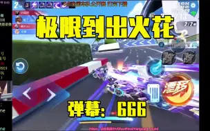 Download Video: 【17_Xtreme】马总紫巅73杯半决赛 紧跟到最后一个弯侧身卡位反超，你给几分？