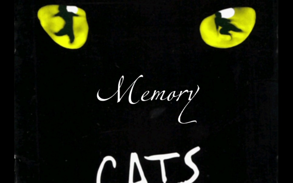 『月の翻唱』memory(cover音乐剧《猫》)