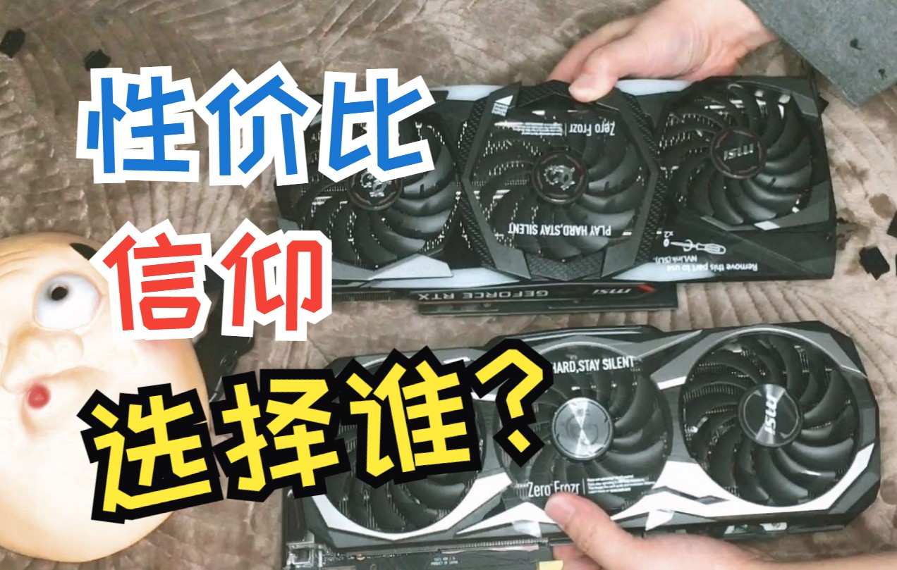 【显卡】难以抉择魔龙&暗黑龙爵 RTX2080ti 横向对比哔哩哔哩bilibili