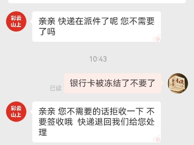 上海所思互动科技把我起诉冻结了 悲催啊 猛兽派对 动物派对哈哈哈哈哔哩哔哩bilibili