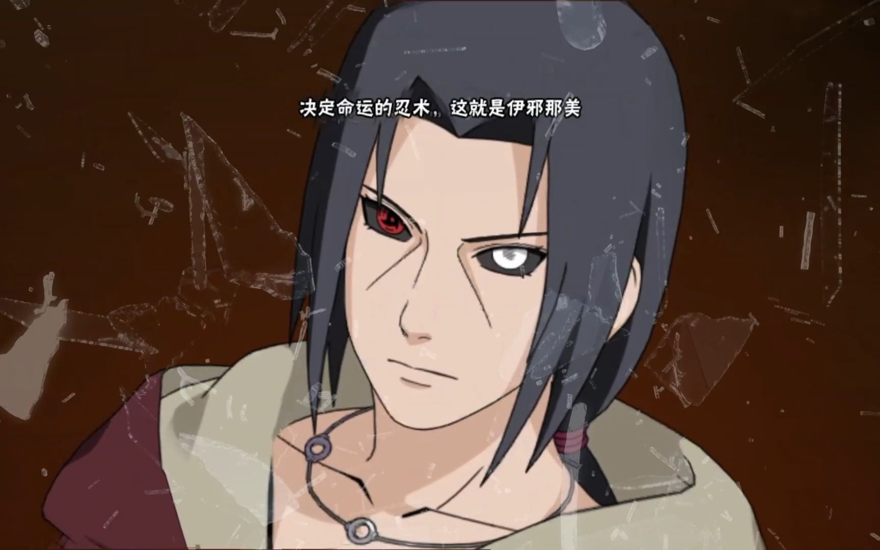 沉浸在万花筒写轮眼的幻术中吧.