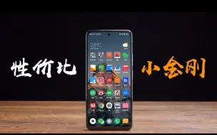 Download Video: Note 10 Pro——性价比小金刚