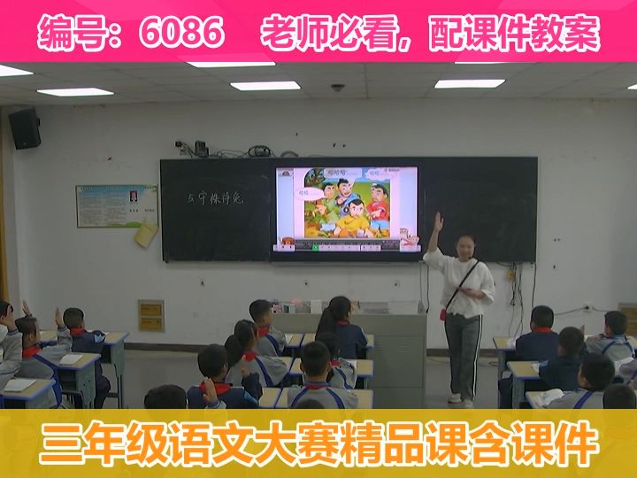 第二单元 5 守株待兔第二课时丁老师一等奖哔哩哔哩bilibili