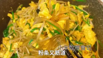 下载视频: 家常炒合菜，炒出饭店里那种粉条不软烂的窍门，原来这么简单