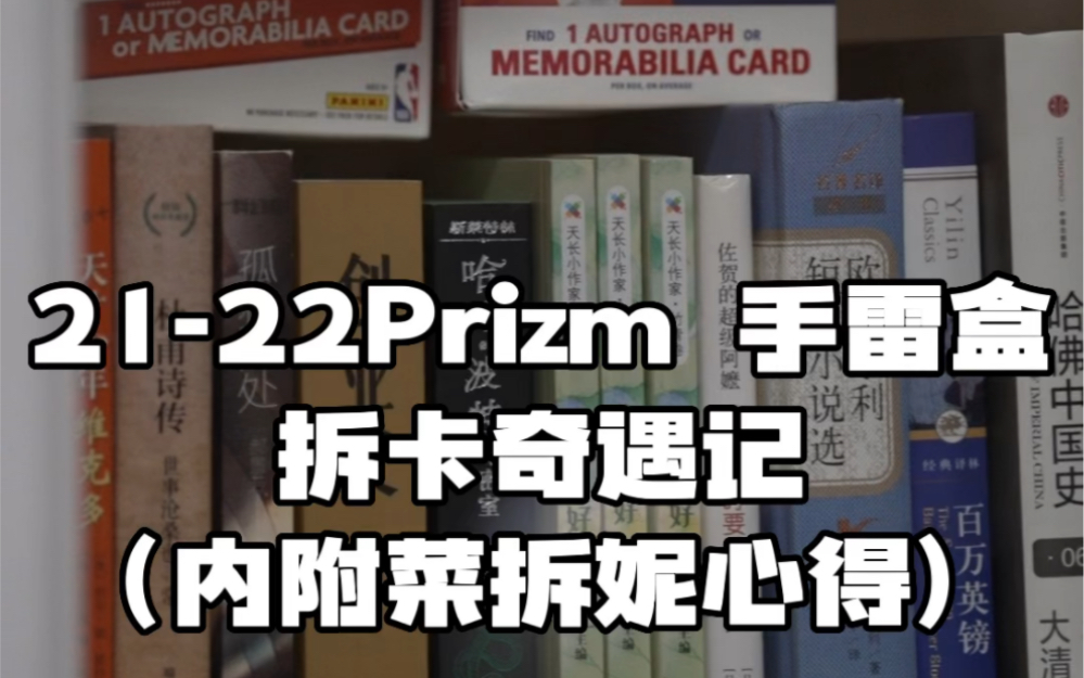 [图]这是拆出了啥？Prizm手雷盒继续拆！“史瑞克，人不可能一直这么倒霉！”——飞社长