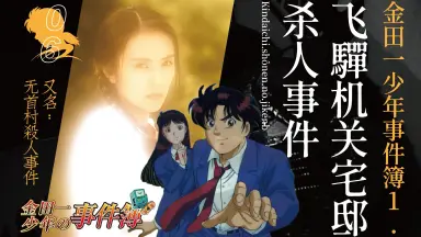 白戸修の事件簿〈4枚組〉 ゲオ公式通販サイト/ゲオオンラインストア【中古】白戸修の事件