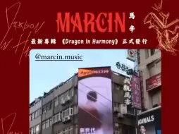 Download Video: 【Marcin】原来他在台湾的官方名叫（马辛）吗哈哈哈哈哈哈哈哈哈