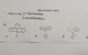 Video herunterladen: 有机化学-一道酸性大小比较的例题的解题思路分享（这里我给出的是我的观点，这个题目大家好像也有不同的观点，大家如果有不同的观点的话可以在评论区说一下）