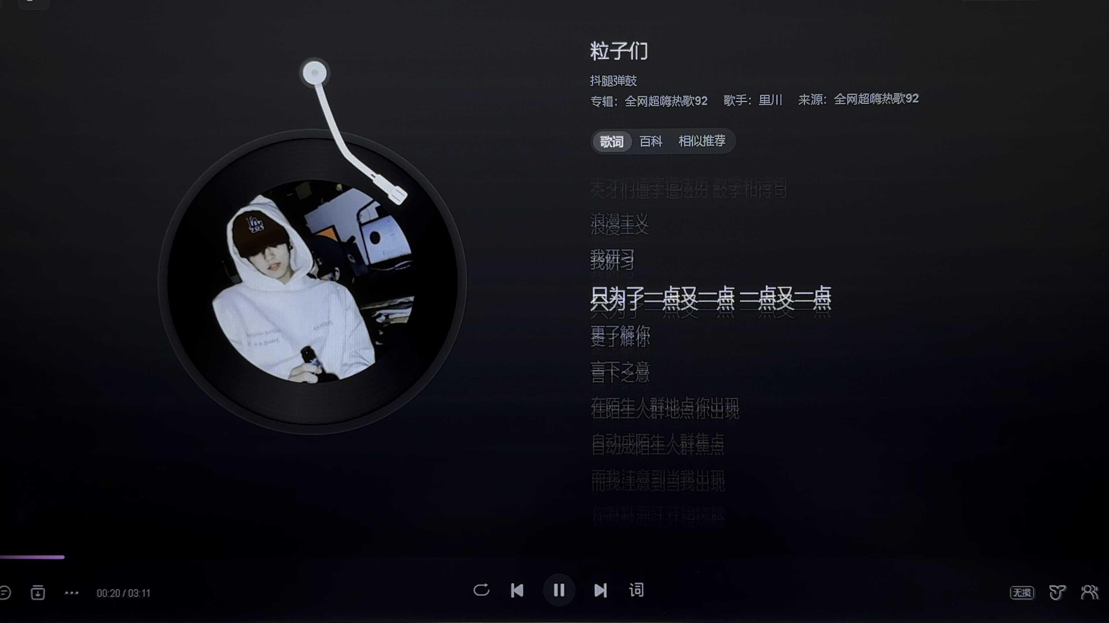 粒子们 (抖腿弹鼓)-里川