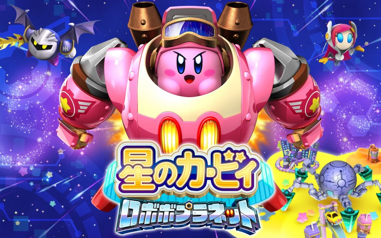 星之卡比机械星球part1最爱最好玩的卡比游戏终于可以录3ds啦