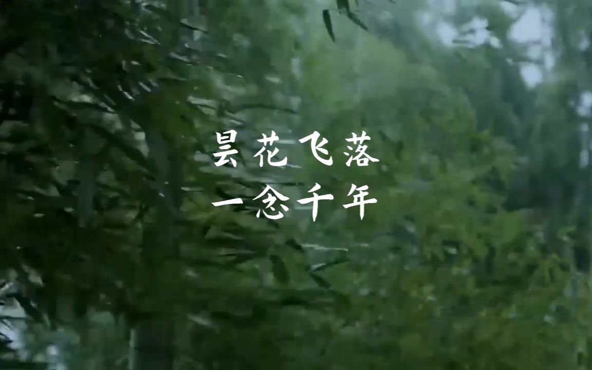 [图]昙花飞落，一念千年 | 《诗经·君子于役》赏析