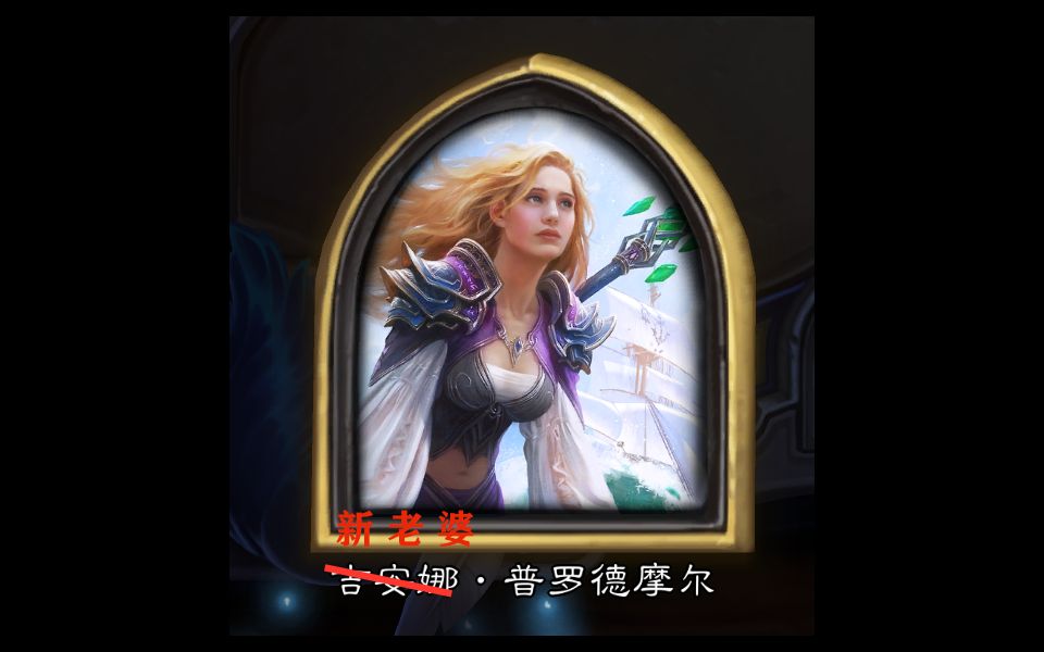 【学生吉安娜】这就是炉石的女学生吗?我也想要!