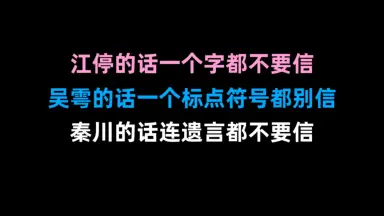 严秦-哔哩哔哩_Bilibili