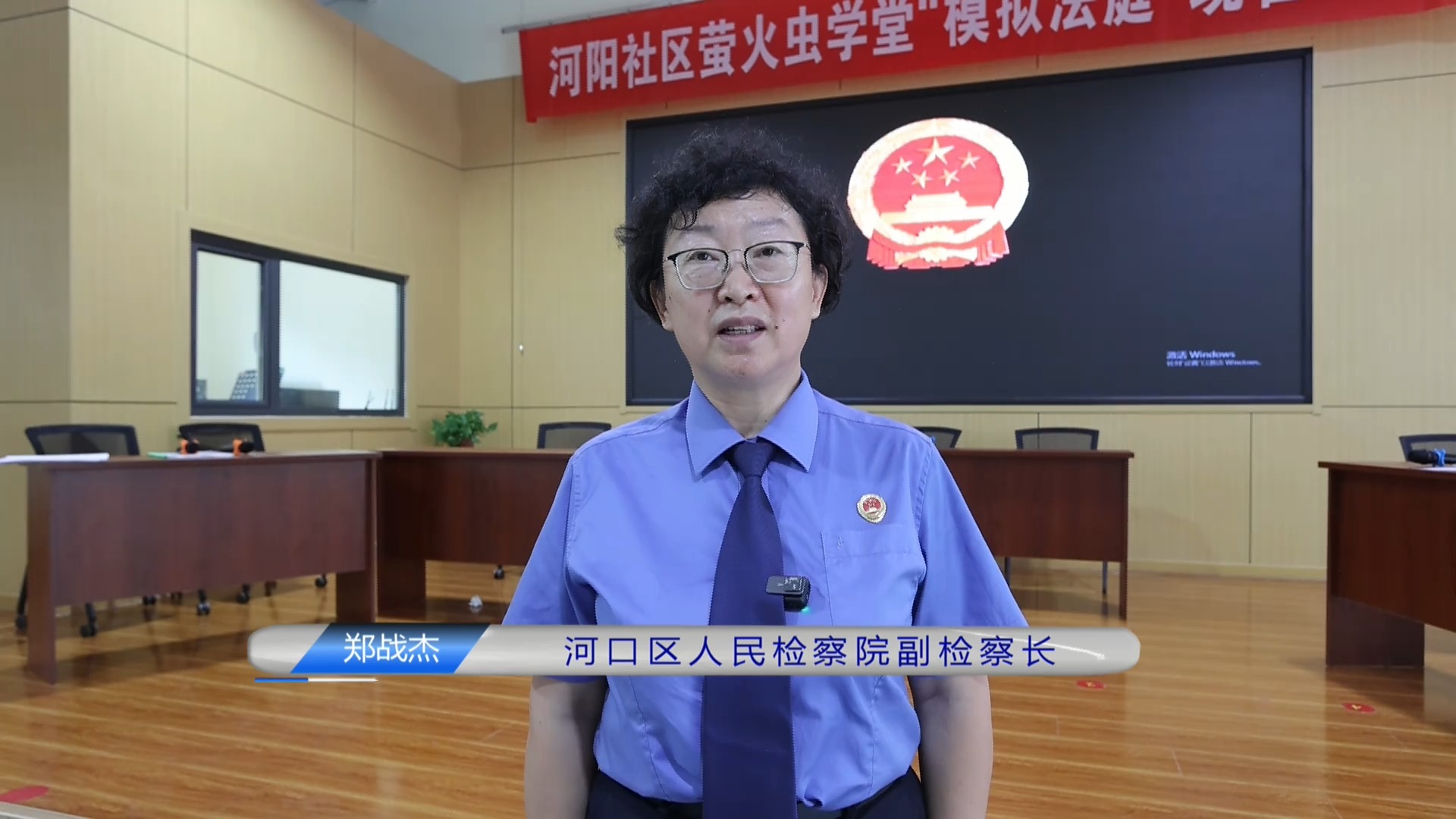 东营市河口区:模拟法庭进社区 暑期普法更生动