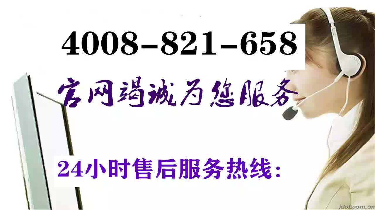 厦贝燃气炉售后维修电话售后服务全国24小时统一维修点电话哔哩哔哩bilibili