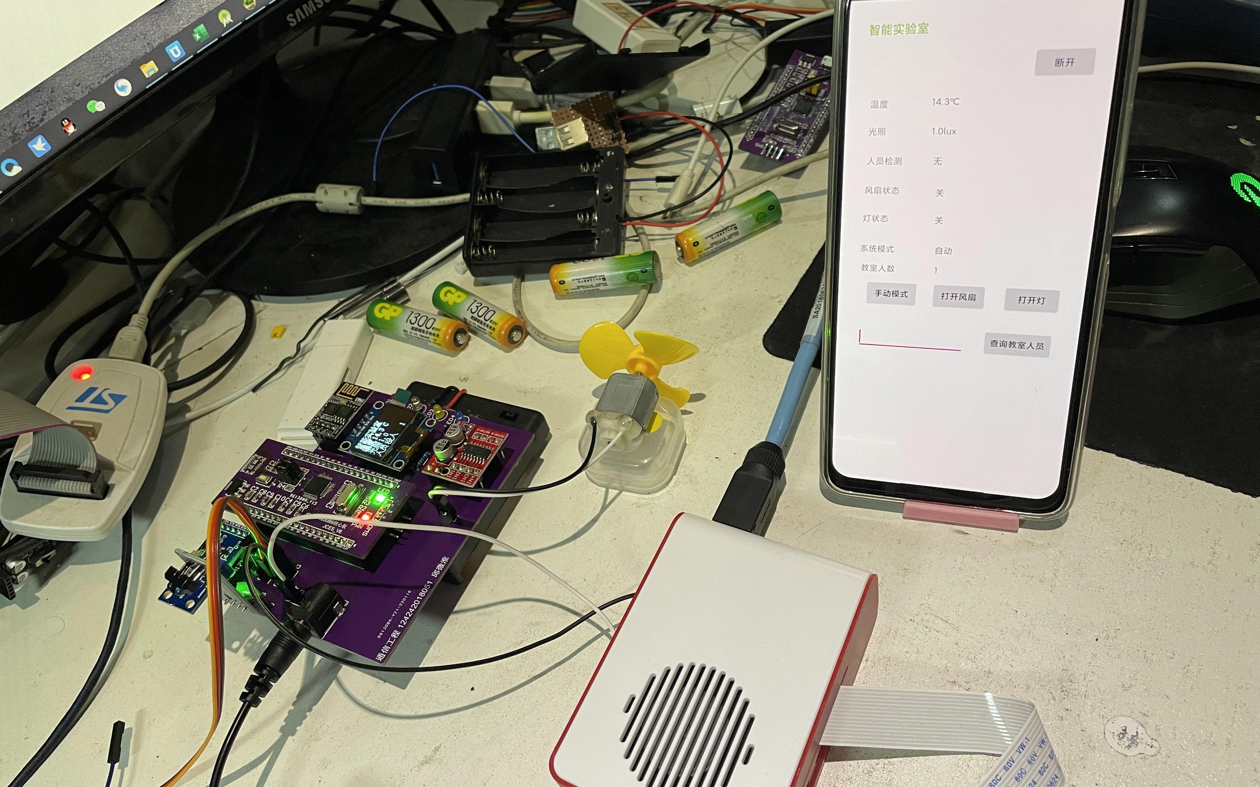 基于树莓派和STM32的智能实验室系统3哔哩哔哩bilibili