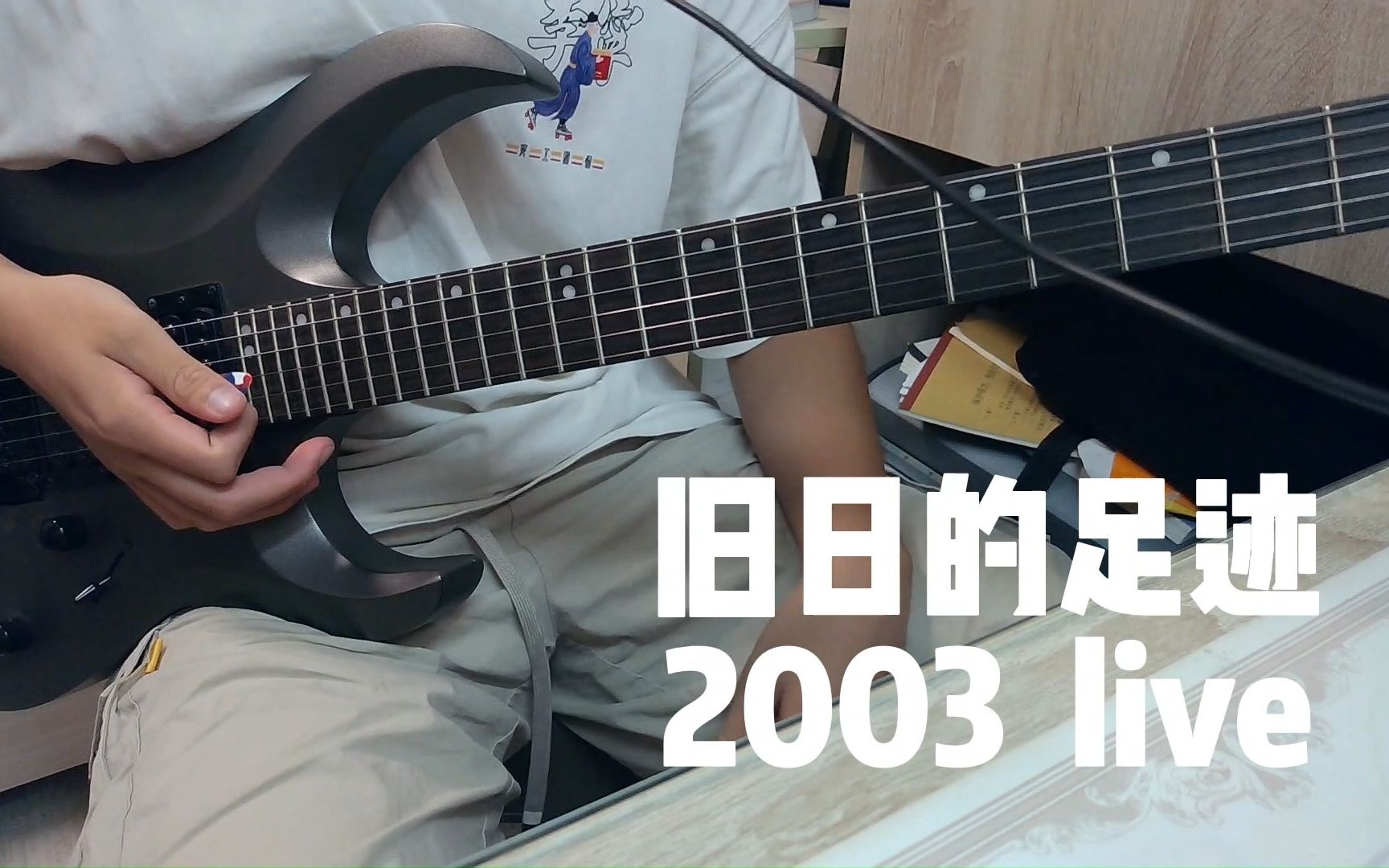 beyond 旧日的足迹2003live 尾奏solo