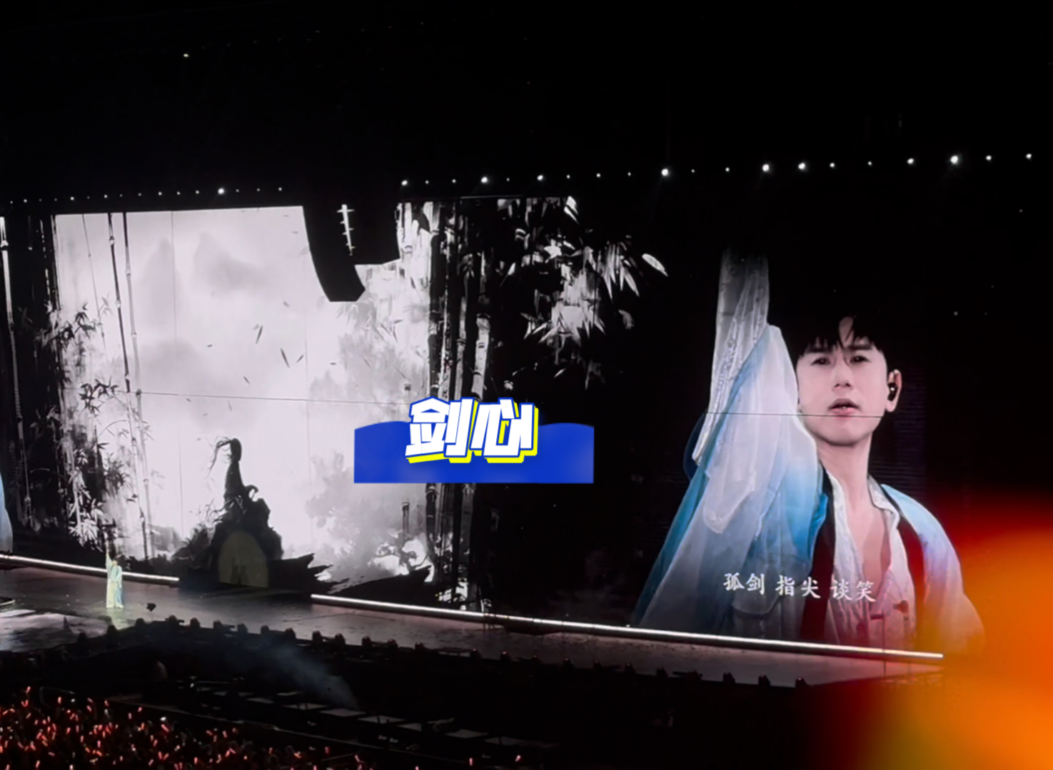 《剑心》 结尾的pose 太帅爆啦 0503|张杰杭州站