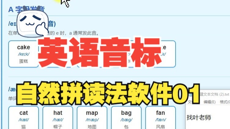 免费纠正英语发音的软件=免费纠正英语发音的软件下载