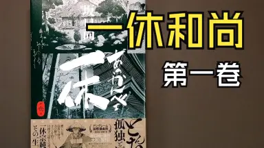 Amazon.co.jp: あっかんべェ一休 4 (アフタヌーンKC) : 坂口 尚: 本