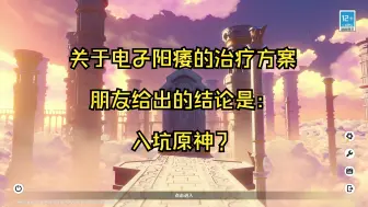 Descargar video: 原神开荒日志01-重生之我在提瓦特找妹妹？