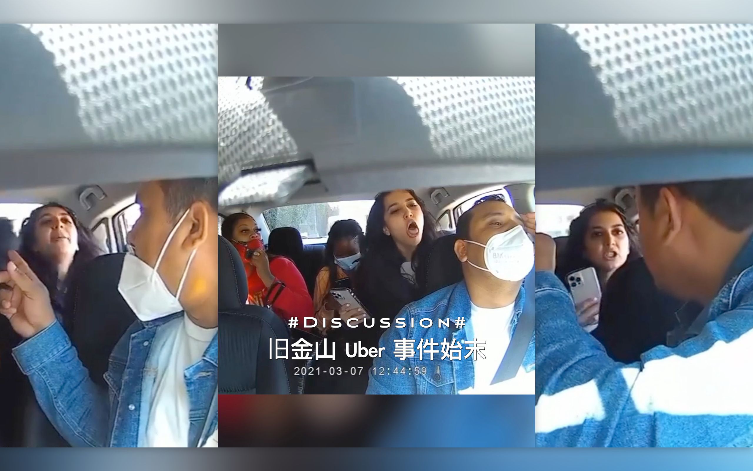 旧金山 Uber 事件始末哔哩哔哩bilibili