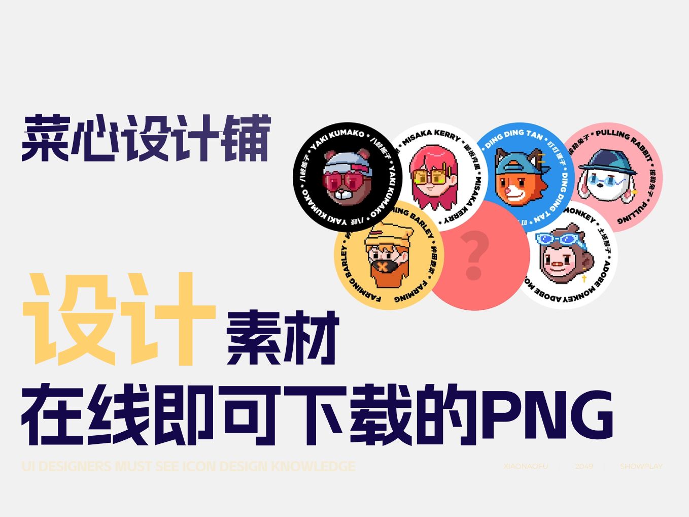 很全的PNG下载素材网站,必须分享一波哔哩哔哩bilibili