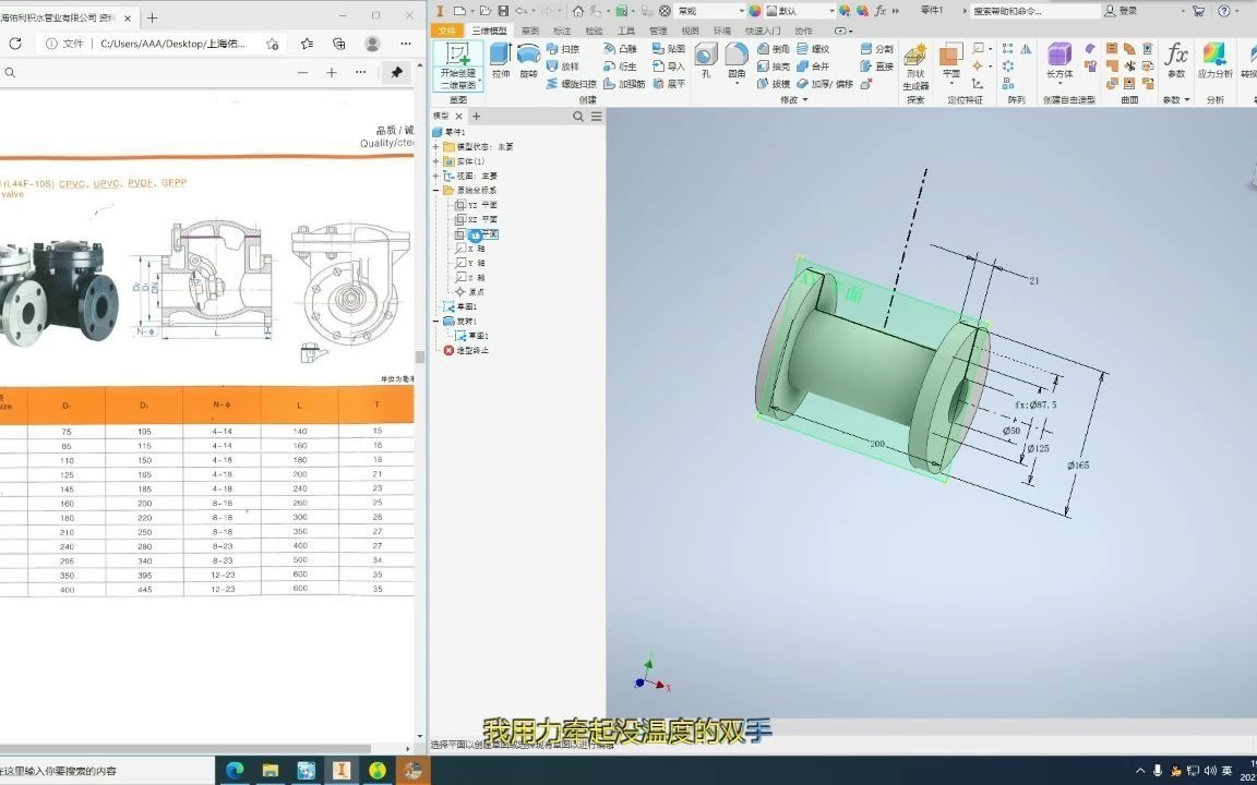 [图]inventor建库以及转入PLANT3D建库