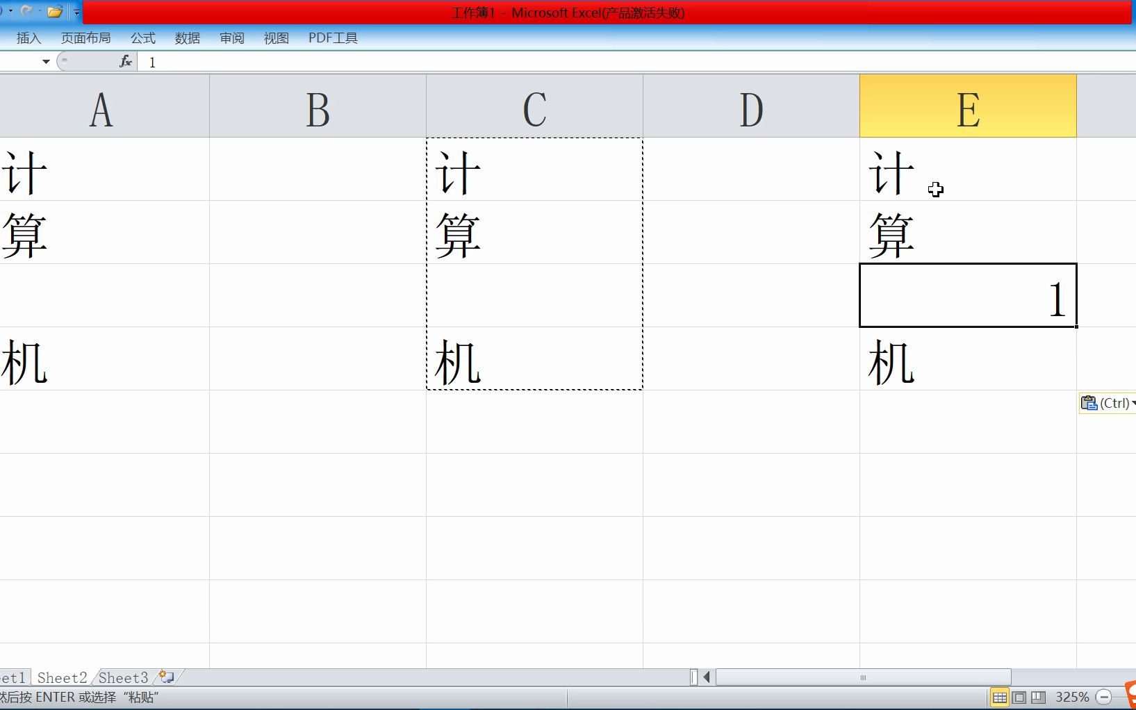 Excel 选择性粘贴 跳过空单元 跳过空白单元格哔哩哔哩bilibili