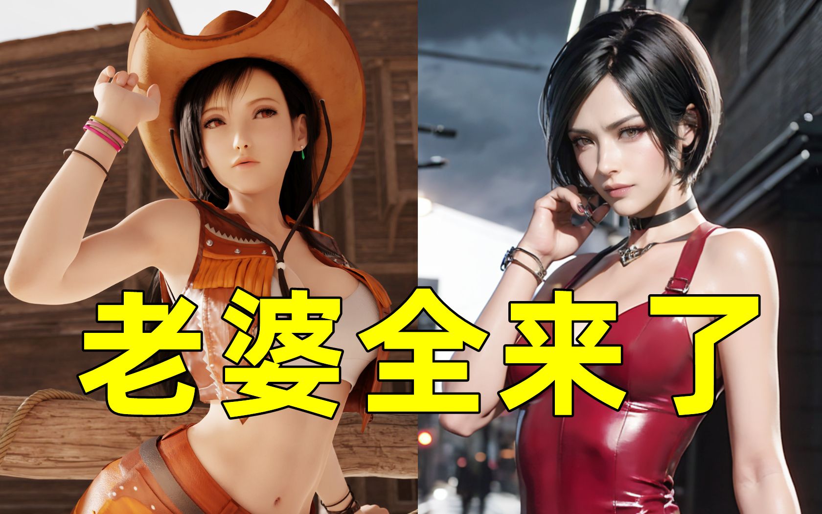 [图]FF7、艾达DLC、碧姬公主？玩家赢麻了！索尼+任天堂直面会精彩情报一览