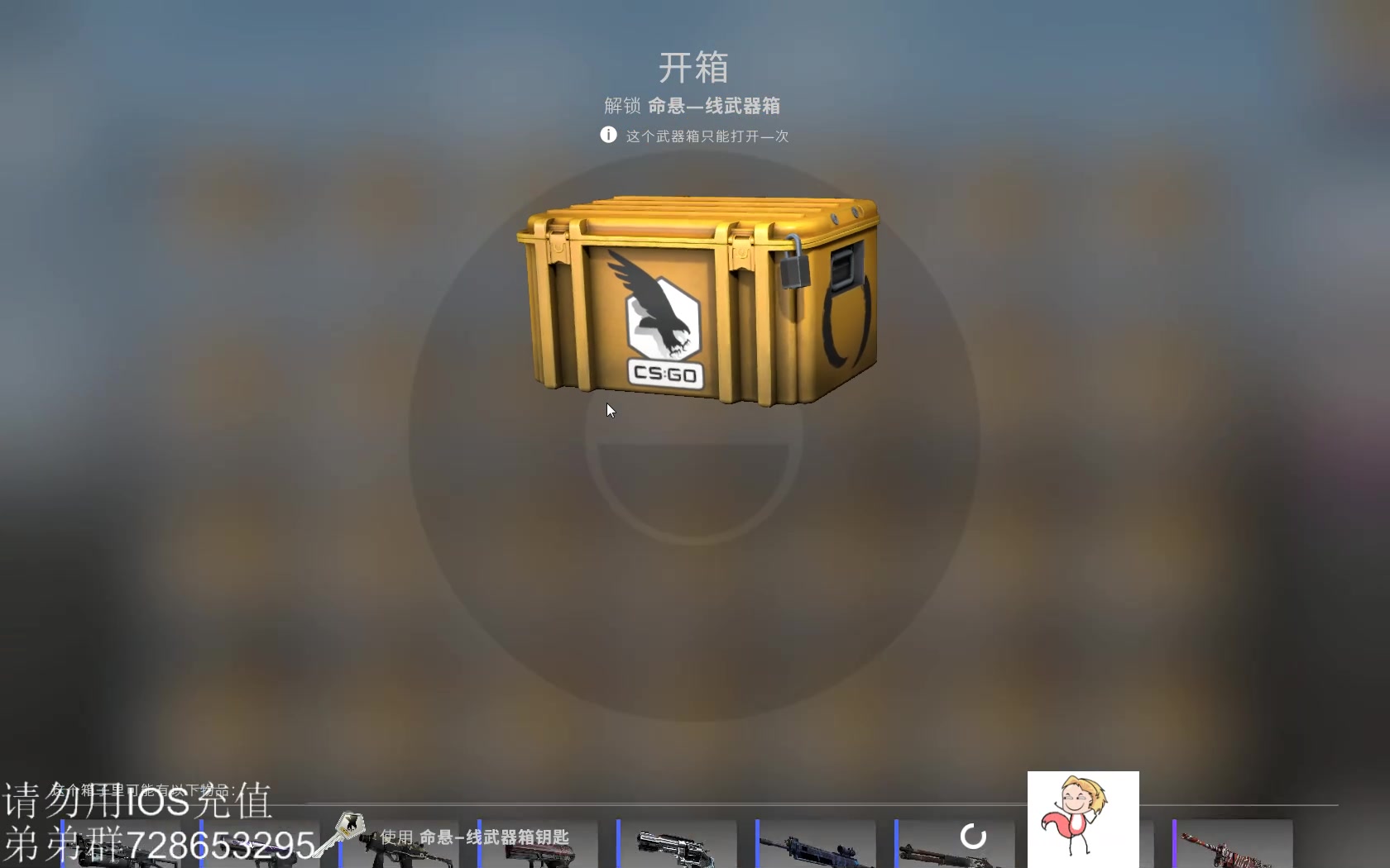 【cs:go开箱】震惊!300个箱子出了黑天使!_(:зゝ∠)